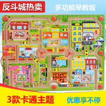RUTRAL DHA multi - functional labyrinth of magnetic childrens drawing board puzzle city toy