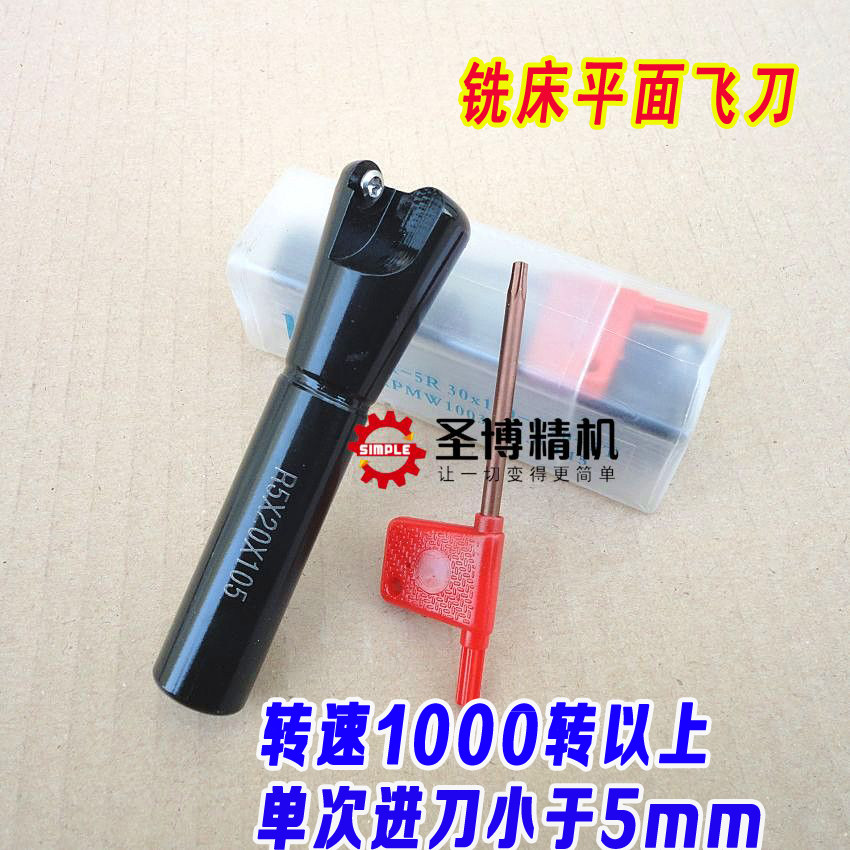 Milling Round Cutting Machine Accessories R5 Blade Milling Cutting Flat Cutting Snife High - speed and Fast Cutting