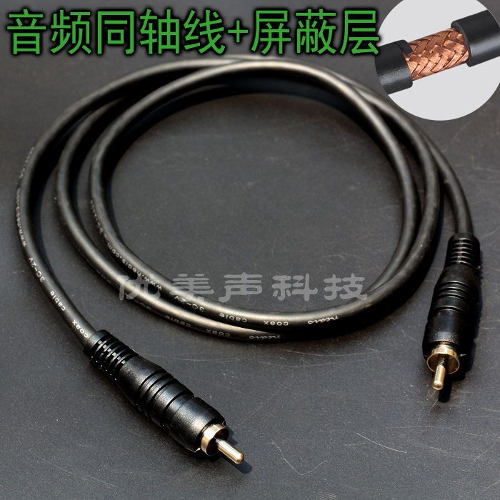 Fever pure copper digital coaxial audio wire spdfi TV audio output wire connected