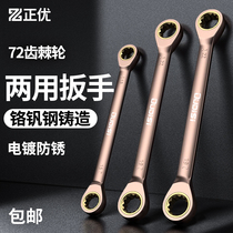 Ratchet quick wrench dual-purpose automatic two-way wrench set quick wrench double-headed open plum blossom wrench tool collection