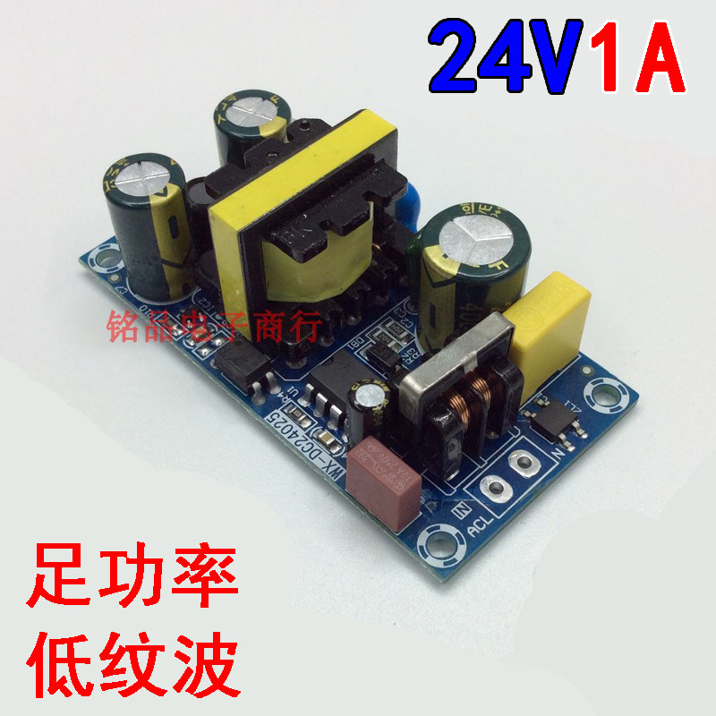 24V1A switching power supply board module bare board 24V24W25W power module AC-DC power module