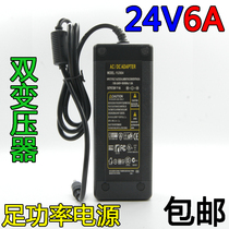 Original 24V6A switching power adapter 24V150W household water purifier monitoring 24V5A4A3A2