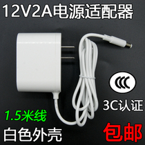 12v2a Power Adapter 12V 2A Telecom Optical Cat Router Power DC12V1A White Shell