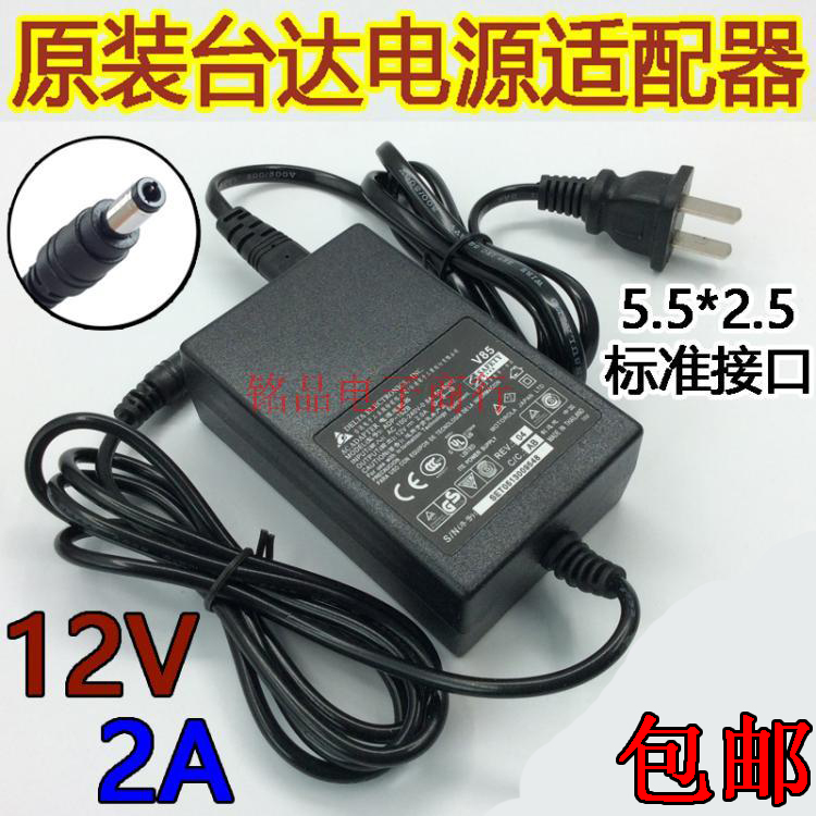 Delta 12V 2A DC power supply 12v2a power adapter router power supply DC12V2A optical Cat Power supply