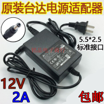 Delta 12V 2A DC Power Supply 12v2a Power Adapter Router power supply DC12V2A Light cat power supply