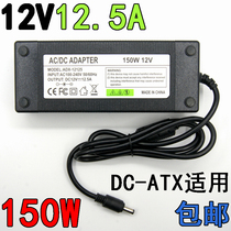 12V12 5a power adapter all-in-one LCD monitor car audio DC-ATX 150W power supply