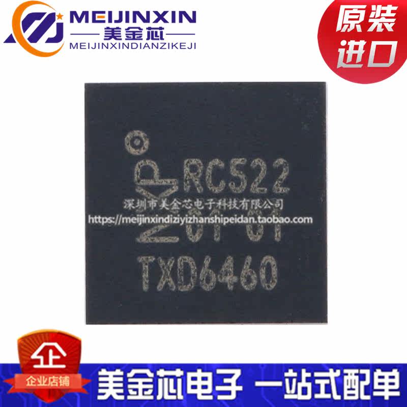 Imported MFRC52202HN1 MFRC522 RF card reader chip RC522 patch QFN32