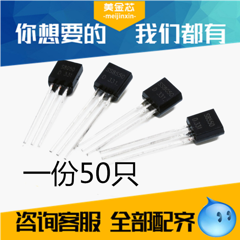 Transistor S9011 S9012 S9013 S9014 S9015 S9018 NPN power straight plug TO-92