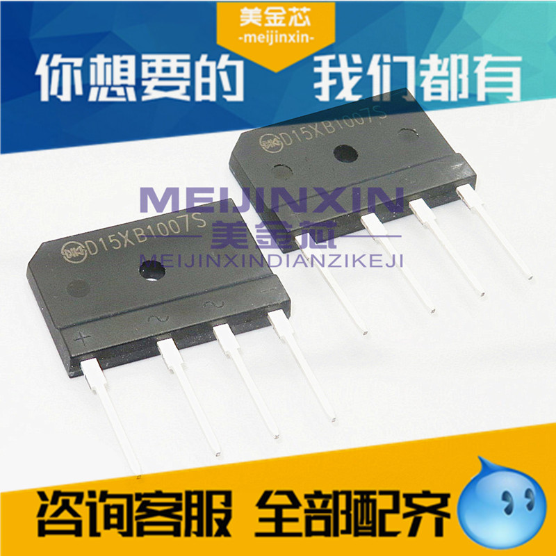 New original fitted bridge bridge stack D15XB100 15A 1000V flat bridge spot can be shot straight