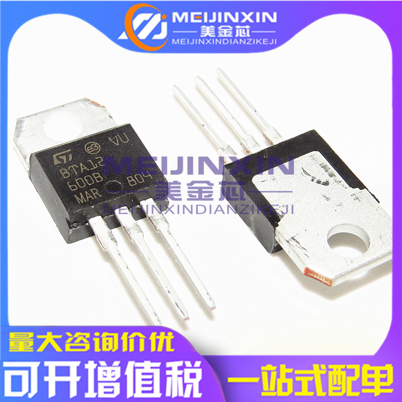 New domestically made imported original installed bidirectional semiconductor control rectifier BTA12-600B 12A 600V straight inserts TO-220