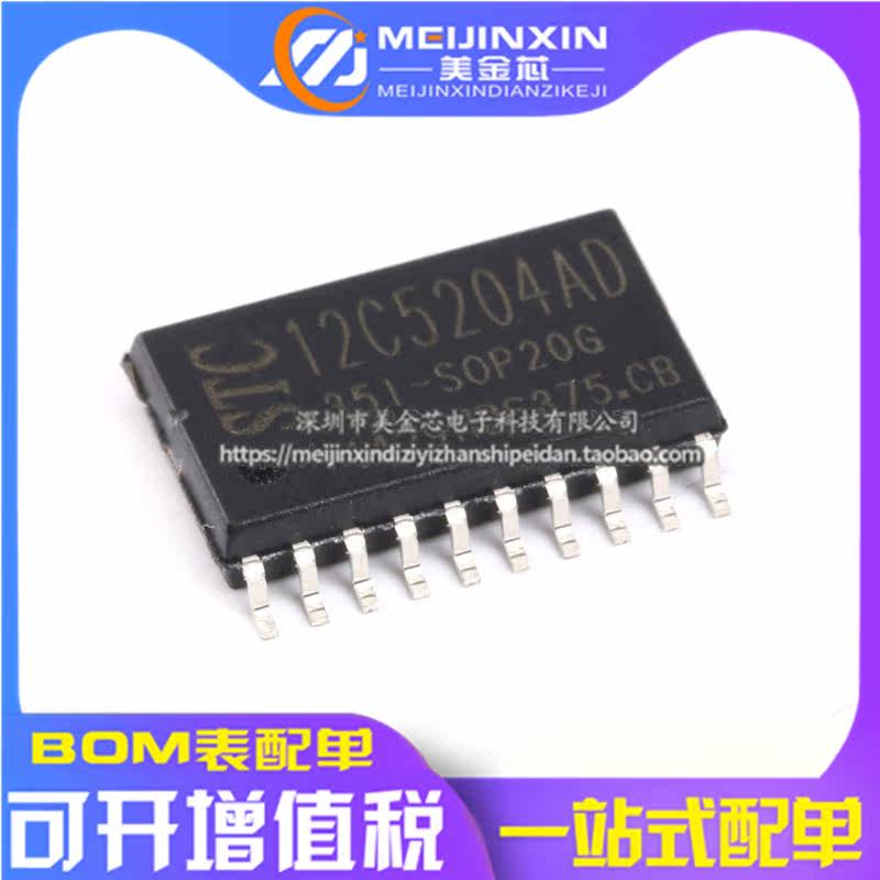 New original imported patch STC12C5204AD-35I-SOP20G single chip