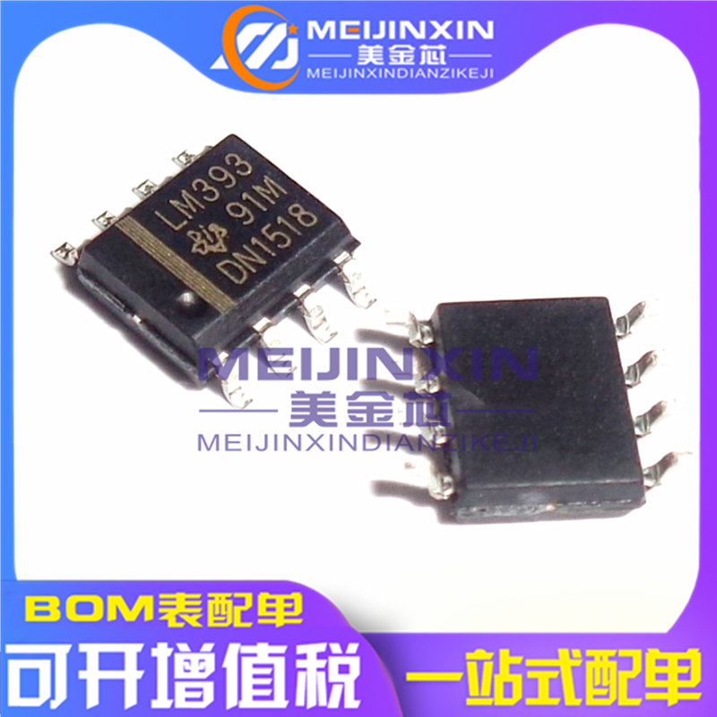 New spot LM393 LM393DR SOP8 patch 8 feet low power voltage comparator chip spot