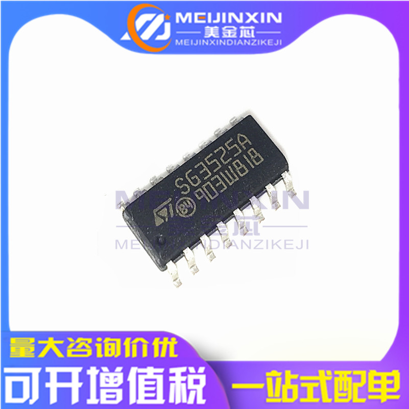 New original SG3525 SG3525A KA3525A patch SOP16 current pulse width modulator