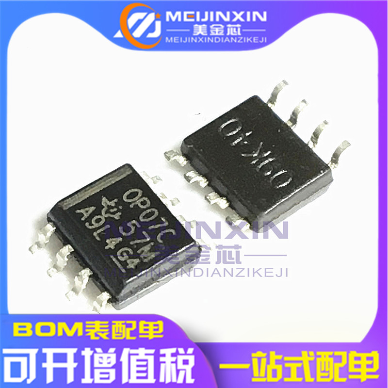 Brand new original OP07C OP07C OP07 OP07CDR OP07CDR amplifier chip patch SOP8 spot