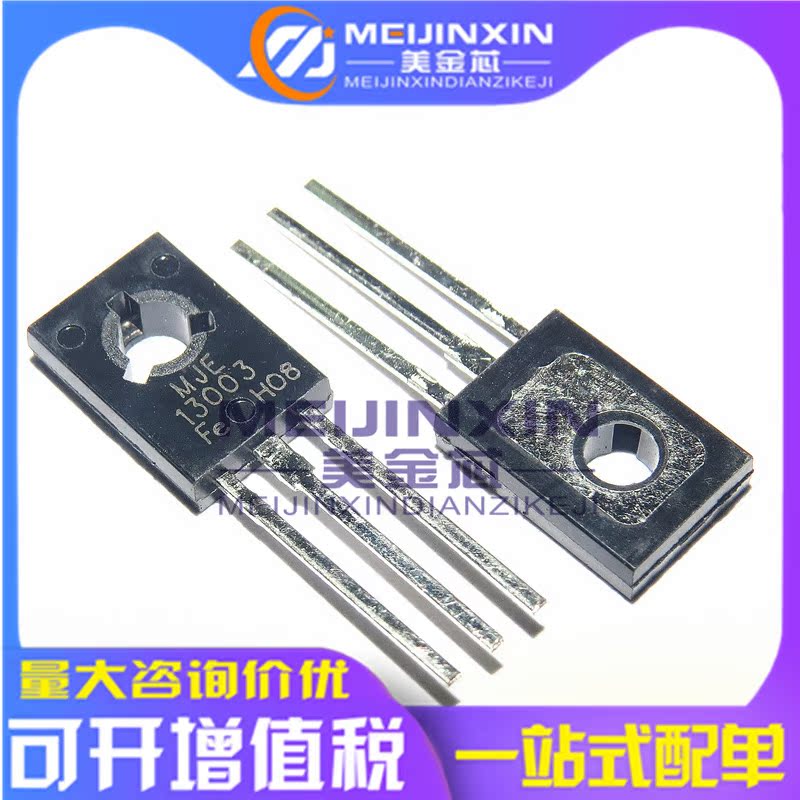 Original domestic MJE13003 E13003 direct plug TO-126 NPN power switch triode