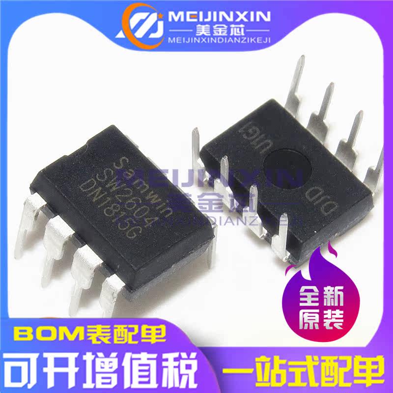 New spot SW2604 SW2604A power management chip straight plug DIP8 can be straight shot
