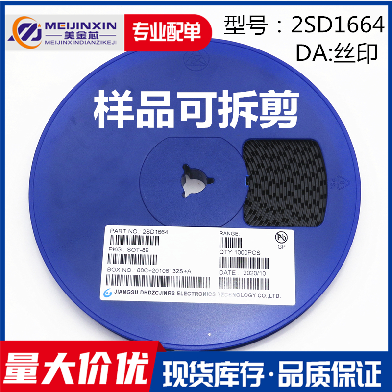 Full disc 2SD1664 Screen printing DA typing DARN SOT-89 1A 32V NPN chip transistor