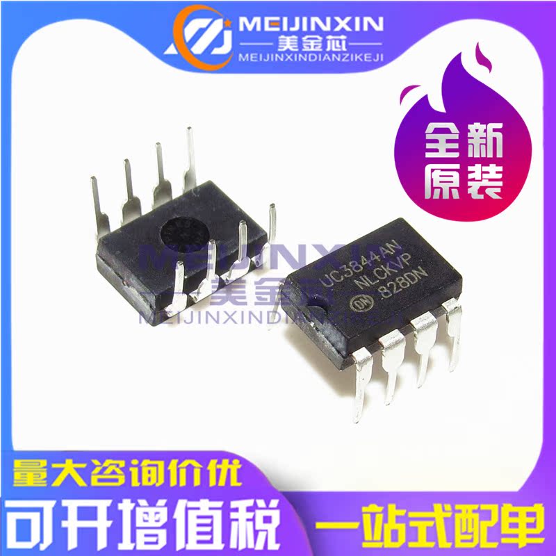 New domestic original imported UC3844AN UC3844 straight plug DIP-8 switch controller