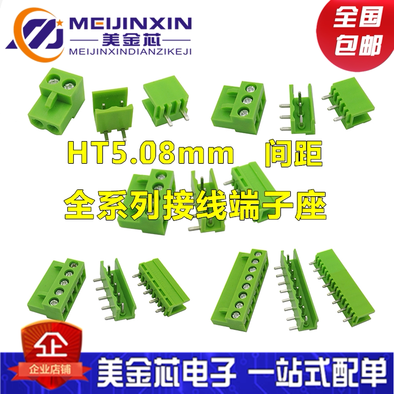 HT5 08mm connector 2p 3 4 5 6 7 8p Straight foot bending needle connector plug wiring terminal holder