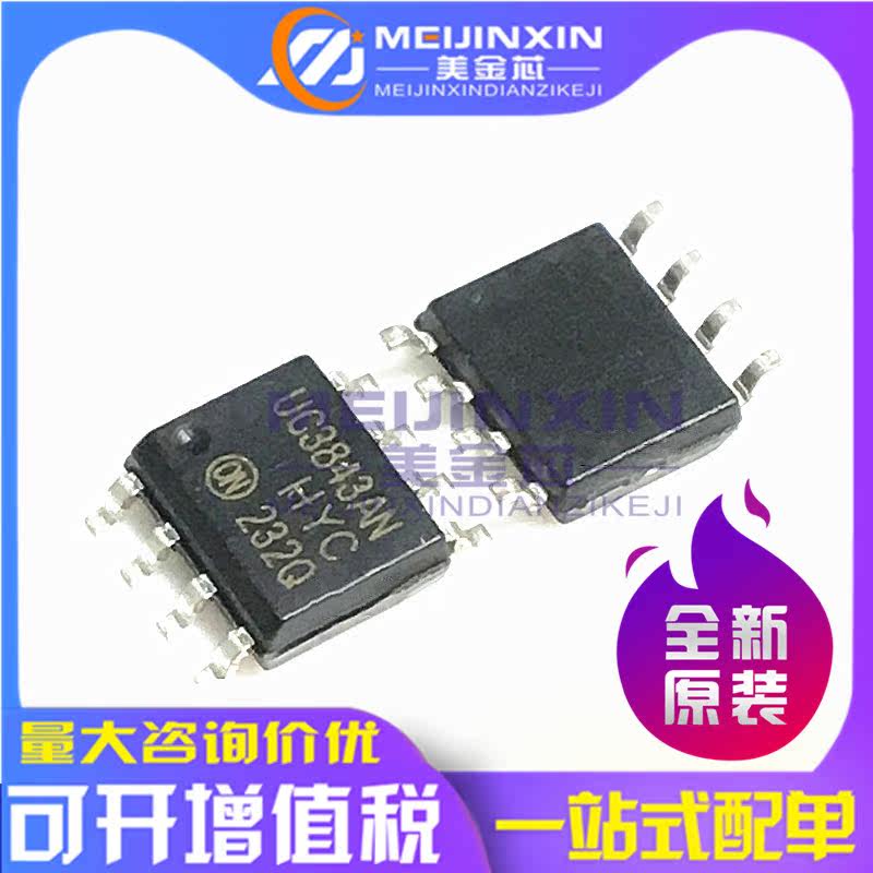 Brand new domestically made original UC3843AN UC3843AN UC3843 UC3843A 3843A UC3843A patch SOP-8