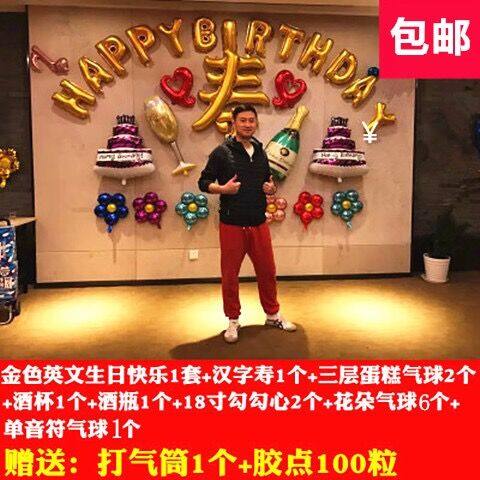 Long life banquet balloon decoration decoration clothing birthday life background wall old man life aluminum film balloon set