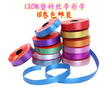 10 rolls of color with DIY hand windbell belt 1 2CM wedding birthday decorated balloon ribbon tie