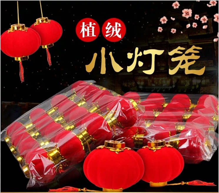 Mid-Autumn Festival small lantern pendant tree New Year flocking red lantern pendant indoor and outdoor decoration arrangement
