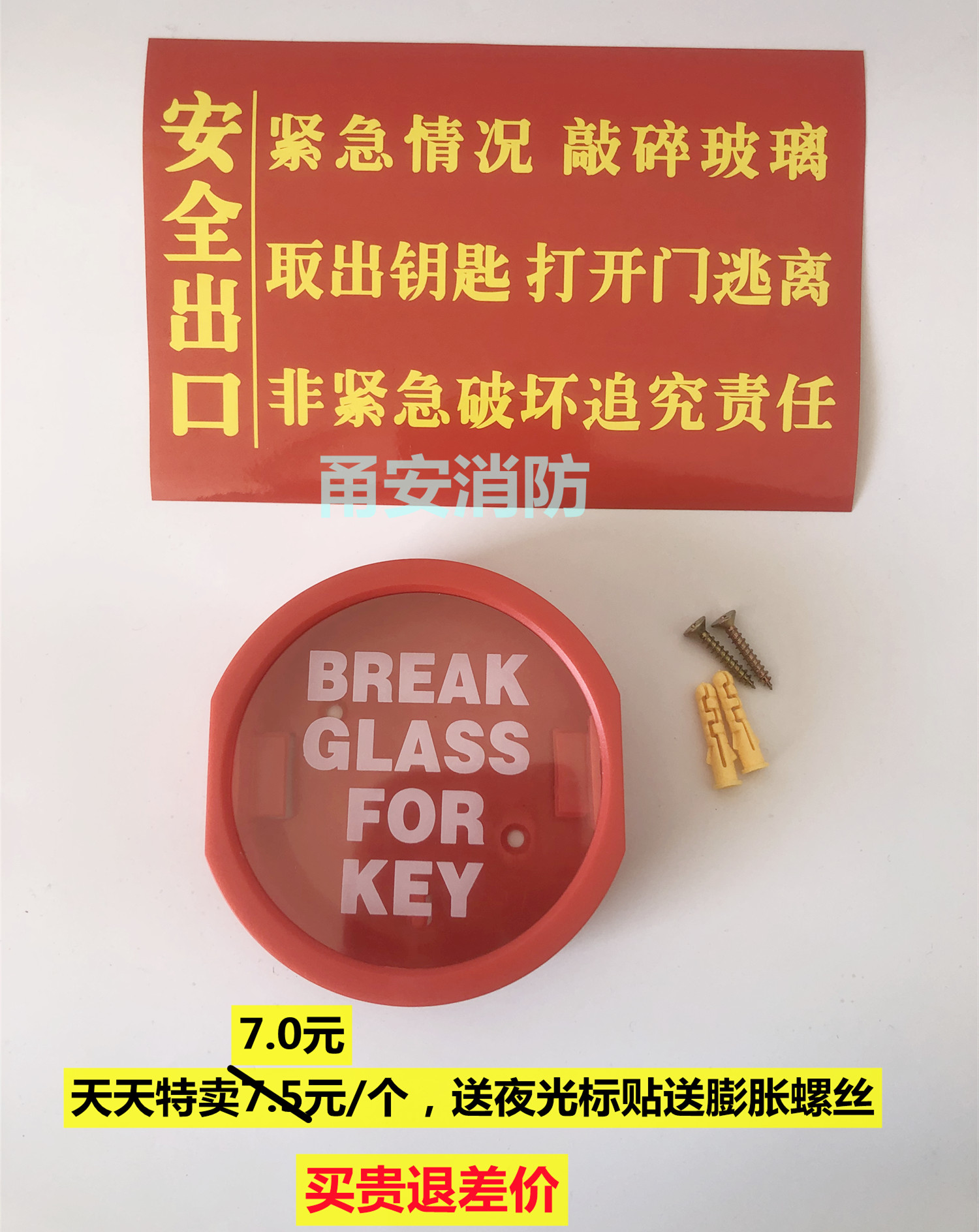 Fire emergency key box linkage door emergency school hospital safety exit escape window carbon dioxide key box