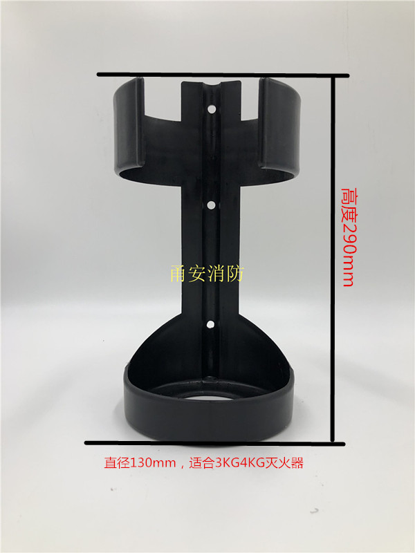 Fire Extinguisher Hanger Plastic Hanger Bottom 3 kg 4 kg KG Plastic hanging rack black fire extinguisher hanger