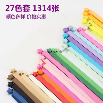 Solid color set star paper fluorescent candy color five-pointed star origami stack of stars lucky star handmade paper