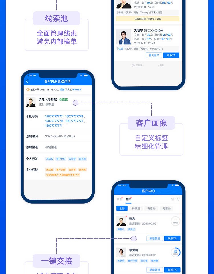企业微信SCRM管理系统单企业源码部署代理可贴牌会话存档渠道活码