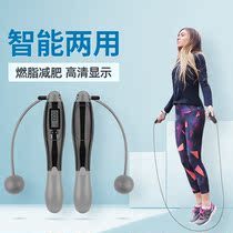Cordless smart counter skipping rope adult weight-bearing fitness equipment steel wire children electronic rope skipping primary school sports