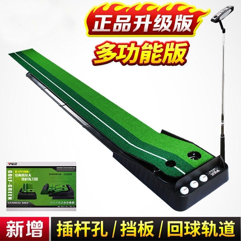 Indoor Sports Golf Putter Trainer Children Adults Practice Blanket Ball Lane Home Mini Golf Suit-Taobao