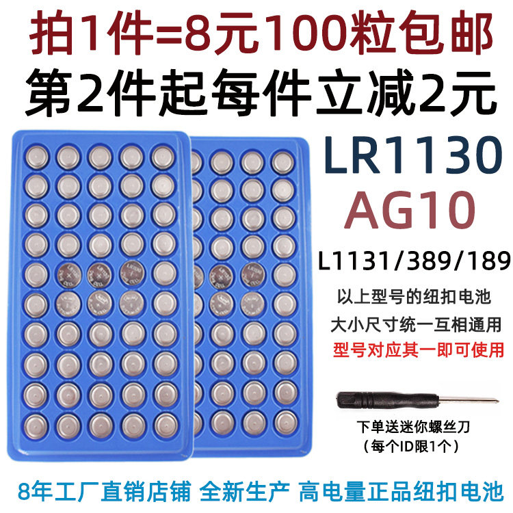 AG10LR1130 Electronic L1131 389 Wheel Wheel Vacuum Light Tire Light Calculator button battery