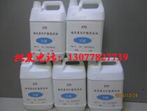 275# ultra-high vacuum diffusion pump silicone oil Baoyuan brand 275 ultra-high diffusion pump silicone oil 4L packaging