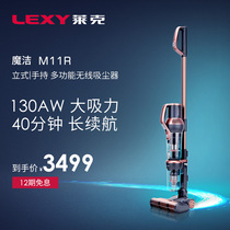LEXY Lake Magic M11R vertical multifunctional handheld large suction wireless vacuum cleaner household mite removal