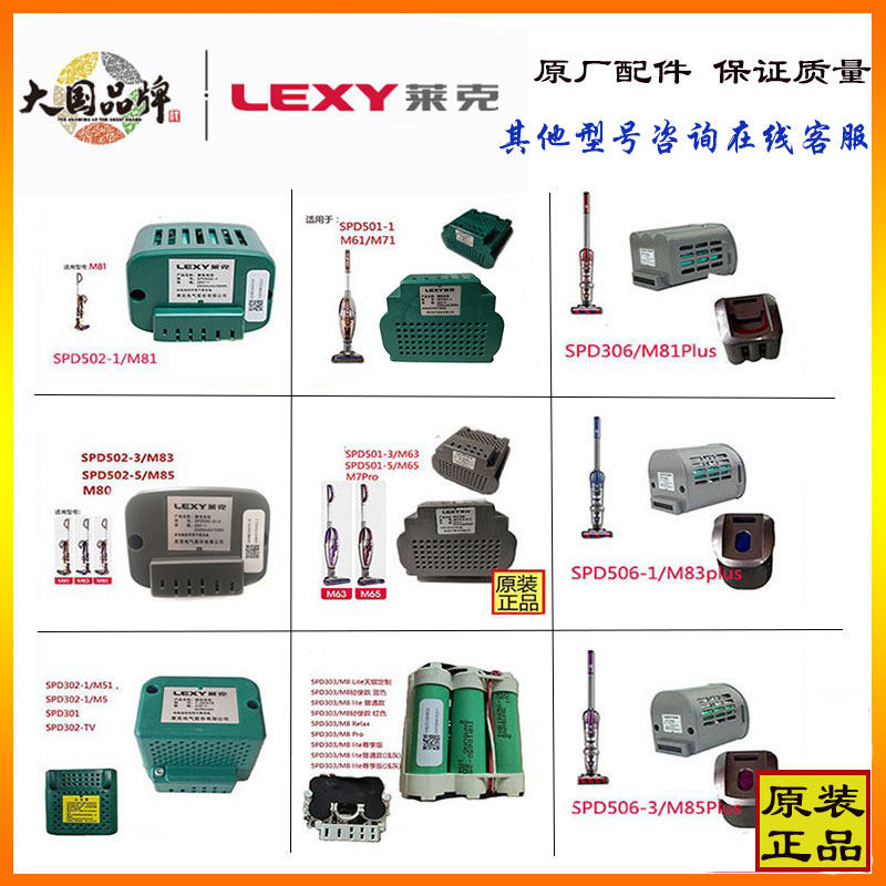 Lake Vacuum Cleaner Lithium Battery M85M81M83M80M71M63M12 M8lite Original Plant Accessories SPD502