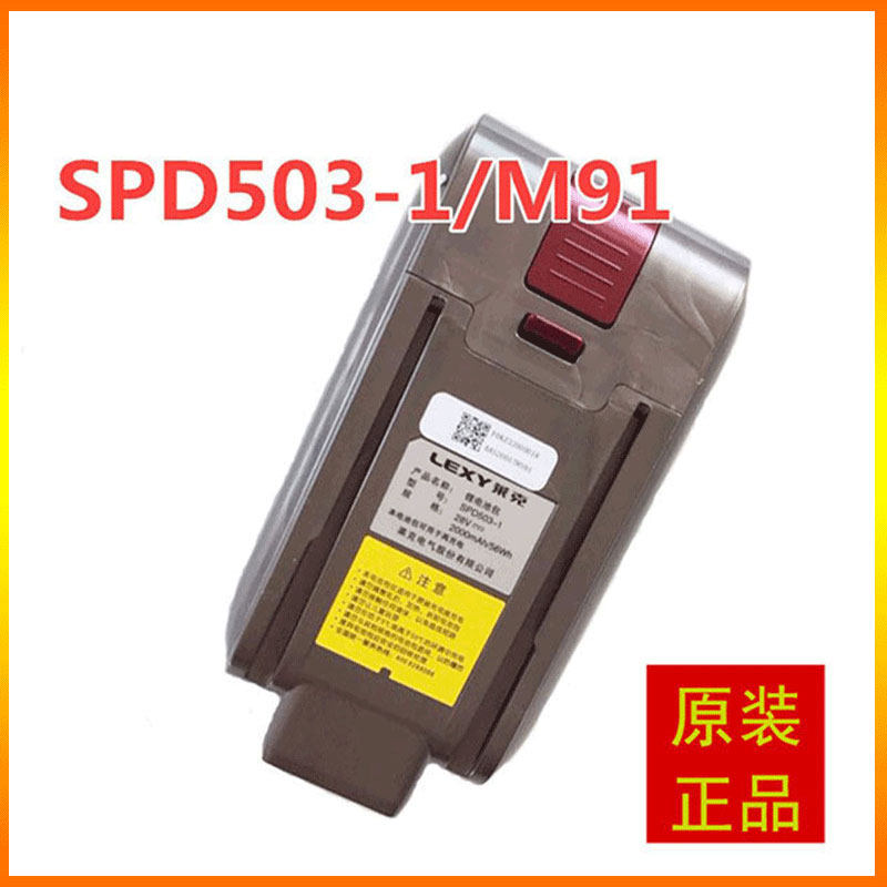 Lake Vacuum Cleaner M91M93M95 Battery Pack SPD503-1 503-3 503-5 Series Original Accessories