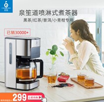 Quansheng Road tea breiler intelligent automatic multifunctional tea drinking machine black tea electric steam tea brewing machine tea machine