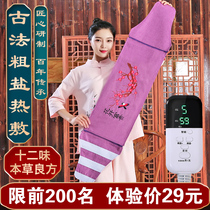 Zhen Zhi Dream Electric Heating Salt Bag Sea Salt Coarse Salt Hot Pack Electric Moxibustion Home Warm Uterine Shoulder Cervical Physiotherapy Bag