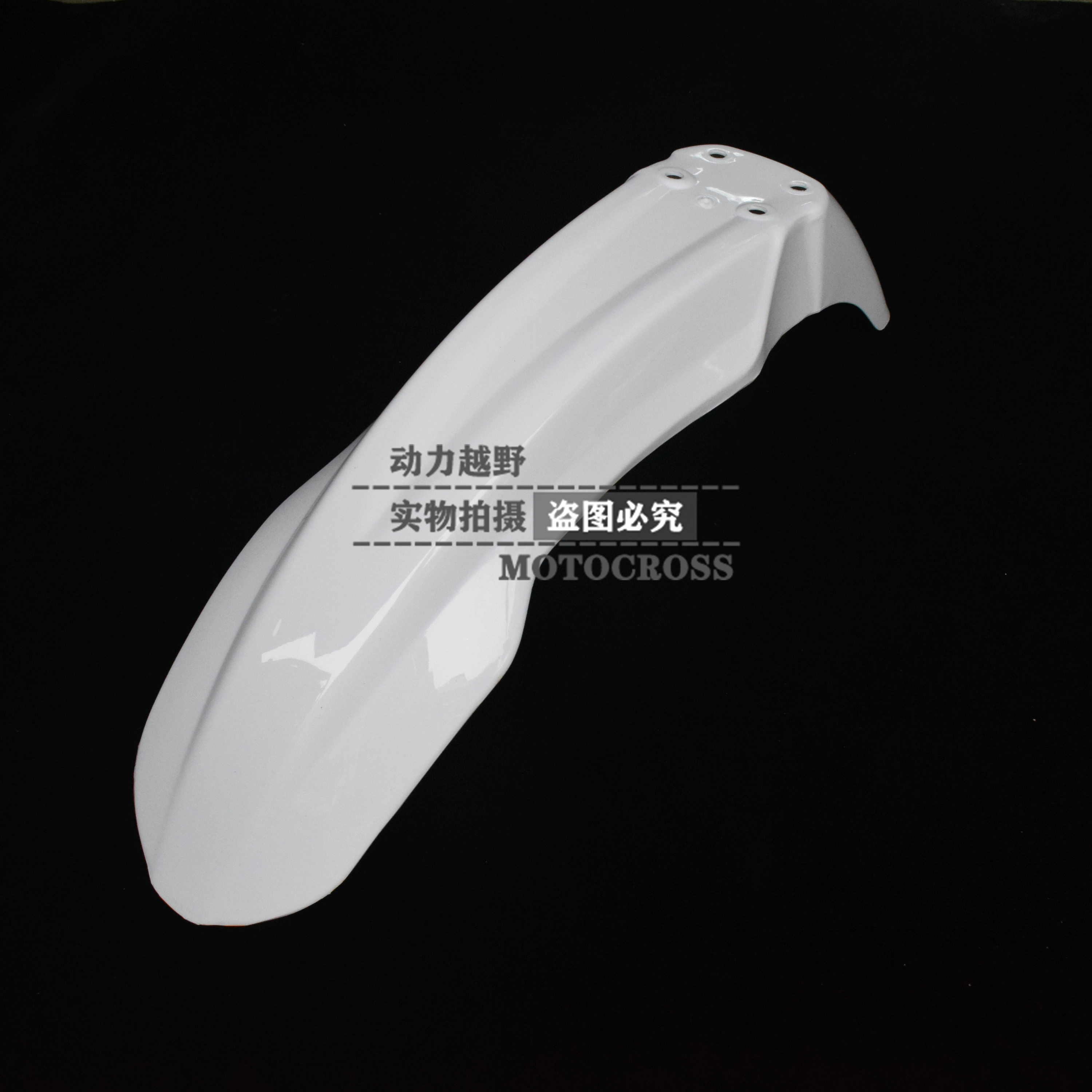 CQR off-road motorcycle Maias V3 color cover original CQR vehicle mudguard protective shell accessories