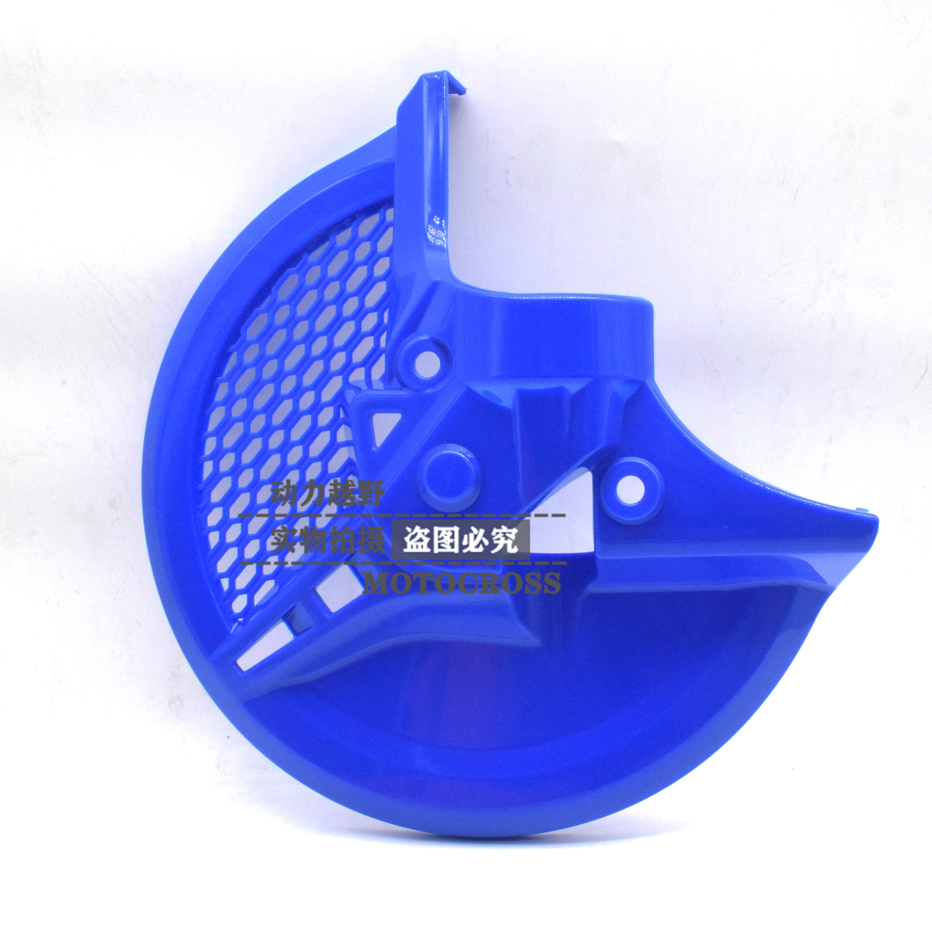 Huayang Hailing M4M7 Wave Speeder Extreme Warrior Off-Road Motorcycle Front Brake Guard Protector Cover