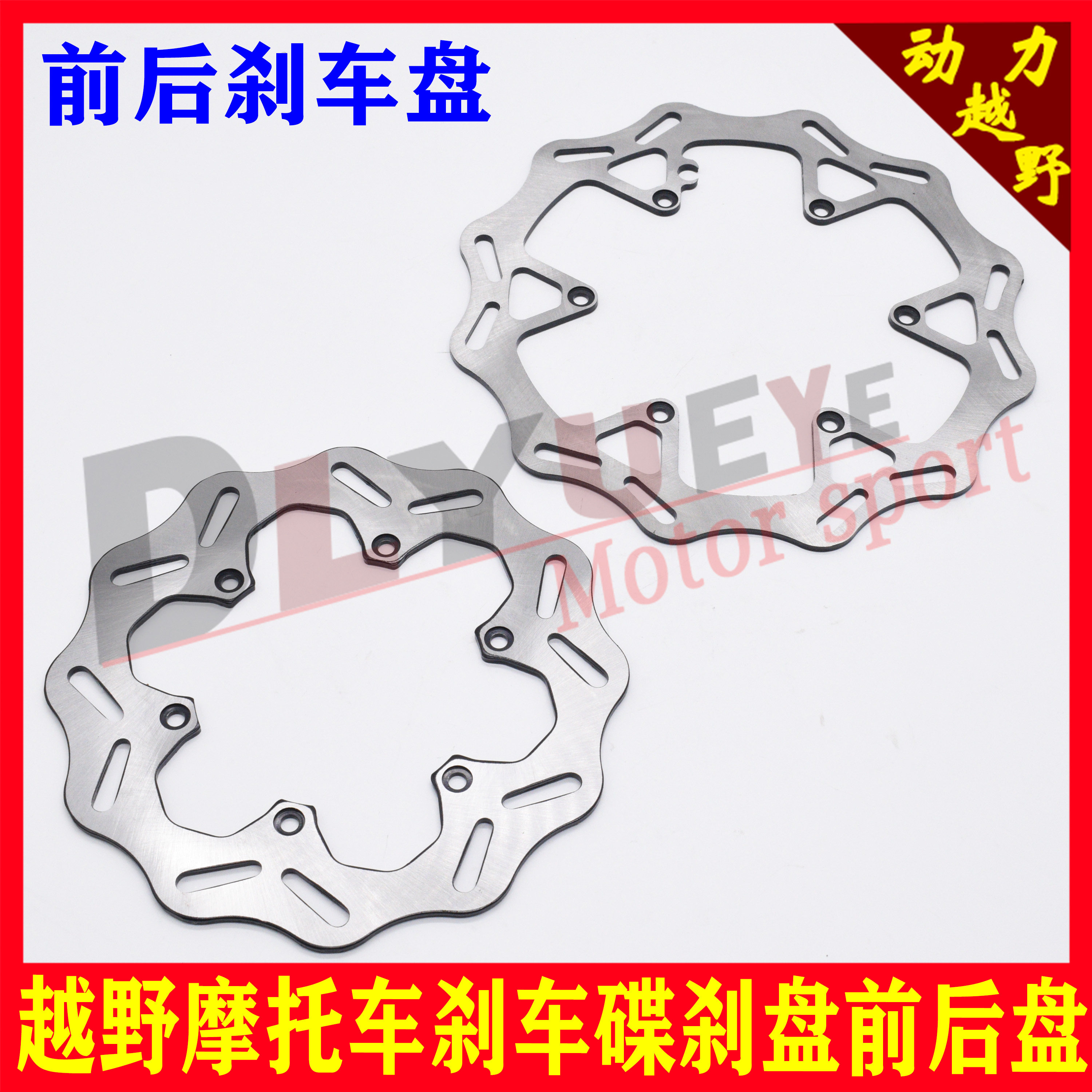 Off-road vehicle Kweis K16 K18 Constant ship 250 front and rear brake discs front and rear disc brake discs KTM brake discs