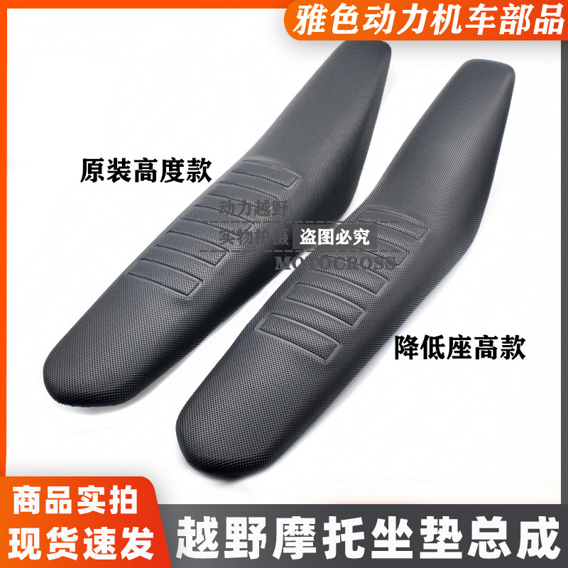 Constant ship KTM off-road motorcycle Constant ship S5 Z300 modified cushion diamond anti-skid particles to reduce the cushion assembly