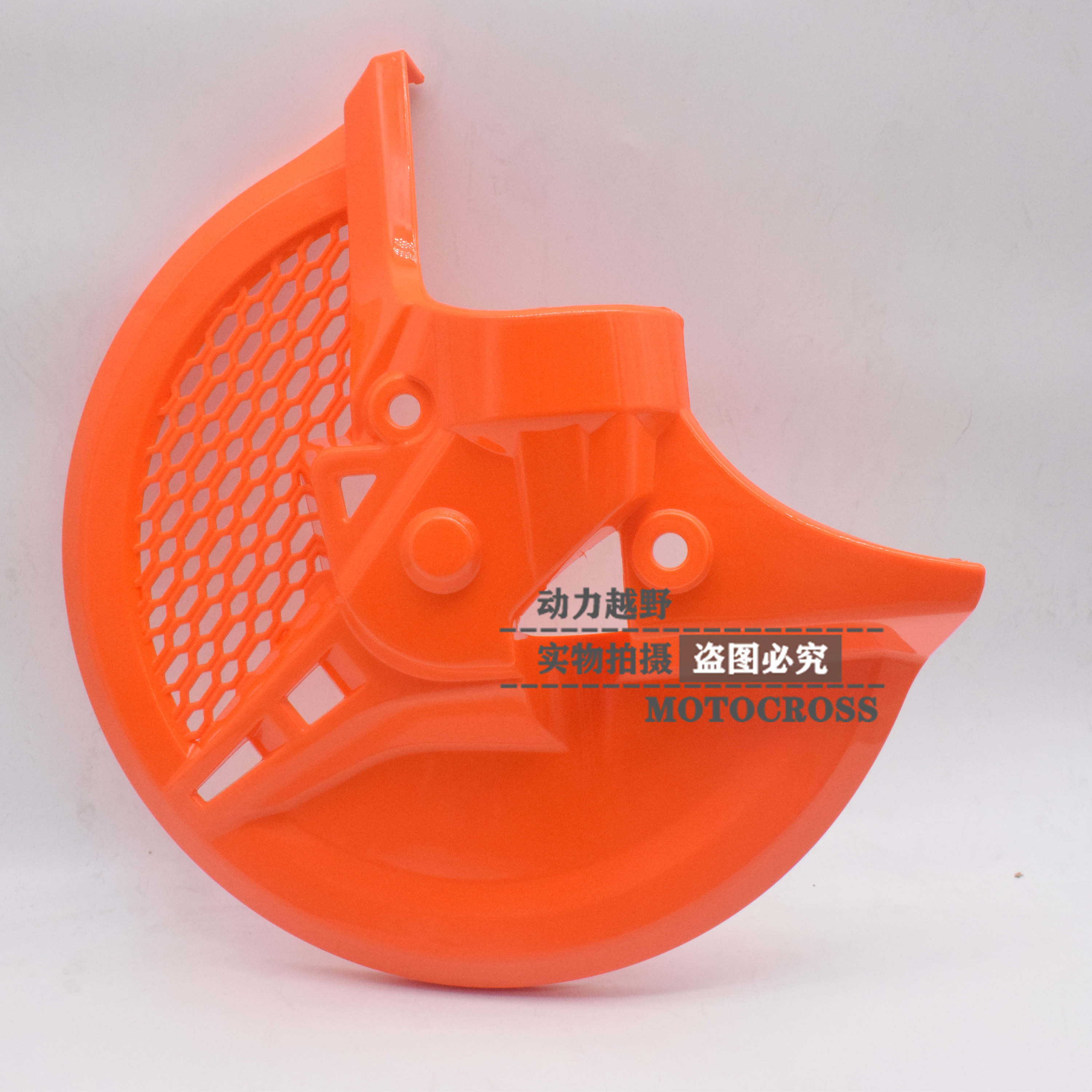 Huayang Hailing M4M7 Wave Speeder Extreme Warrior Off-Road Motorcycle Front Brake Guard Protector Cover
