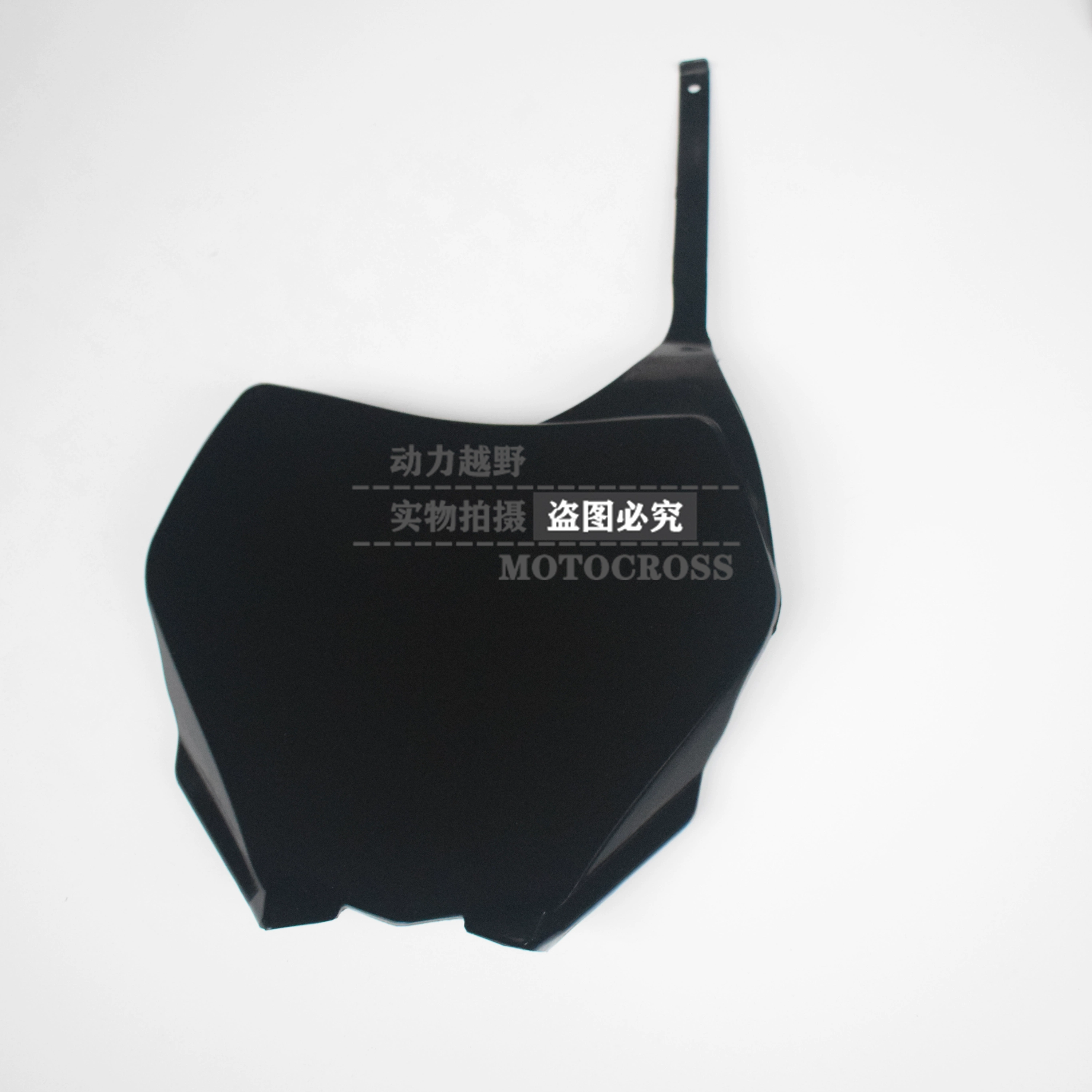 CQR off-road motorcycle Maias V3 color cover original CQR vehicle mudguard protective shell accessories