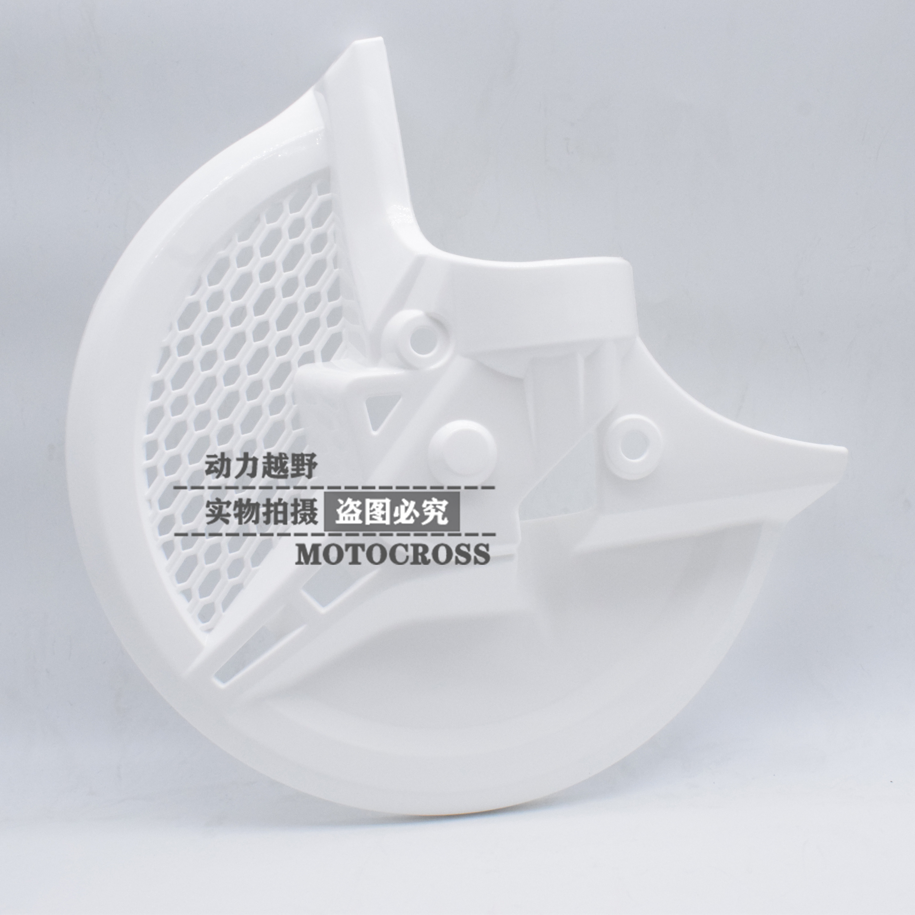 Huayang Hailing M4M7 Wave Speeder Extreme Warrior Off-Road Motorcycle Front Brake Guard Protector Cover