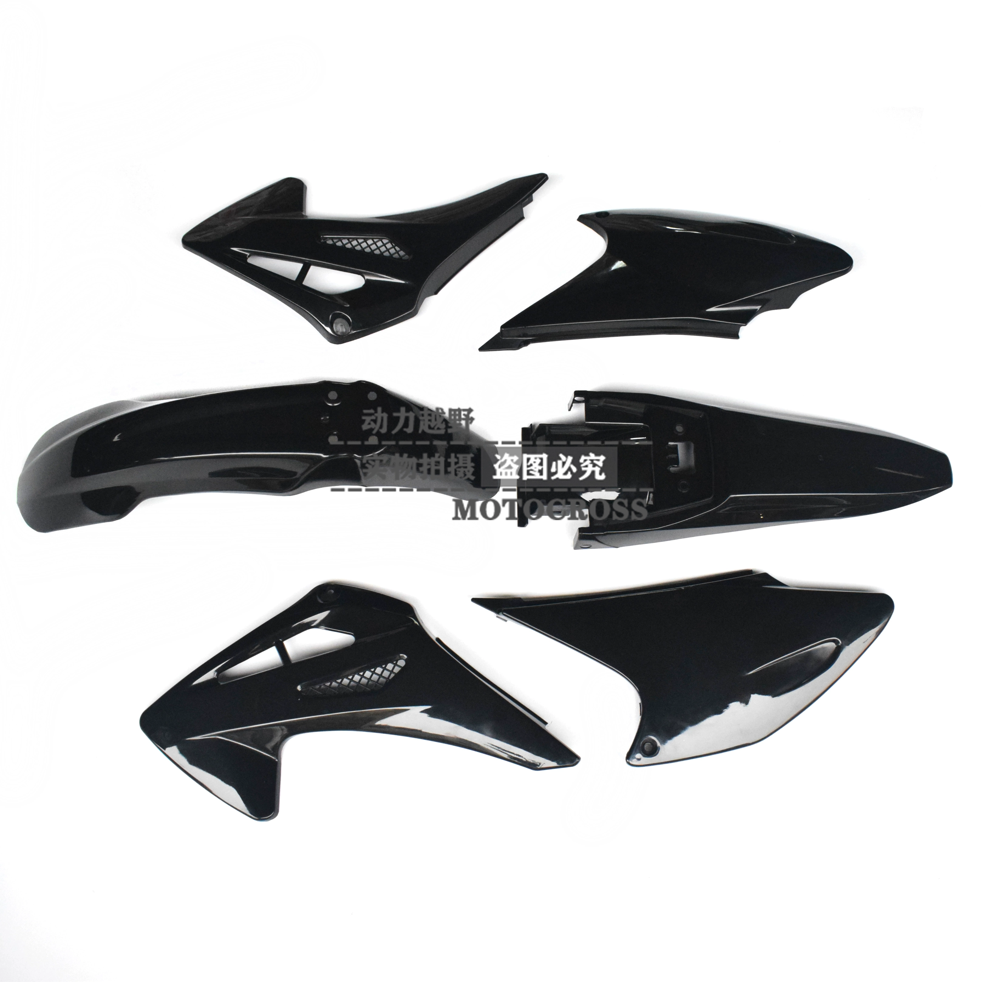CQR off-road motorcycle Maias V3 color cover original CQR vehicle mudguard protective shell accessories