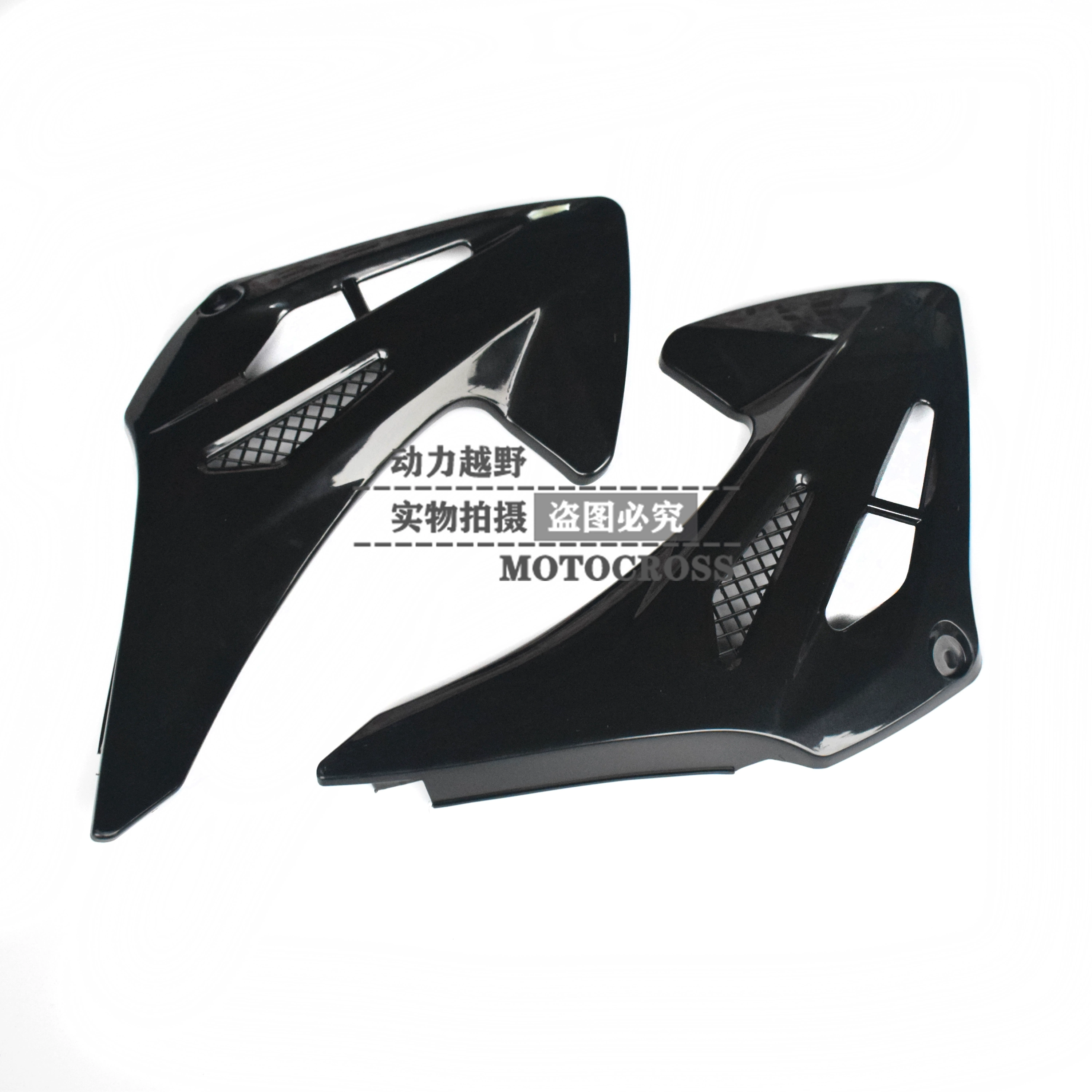 CQR off-road motorcycle Maias V3 color cover original CQR vehicle mudguard protective shell accessories