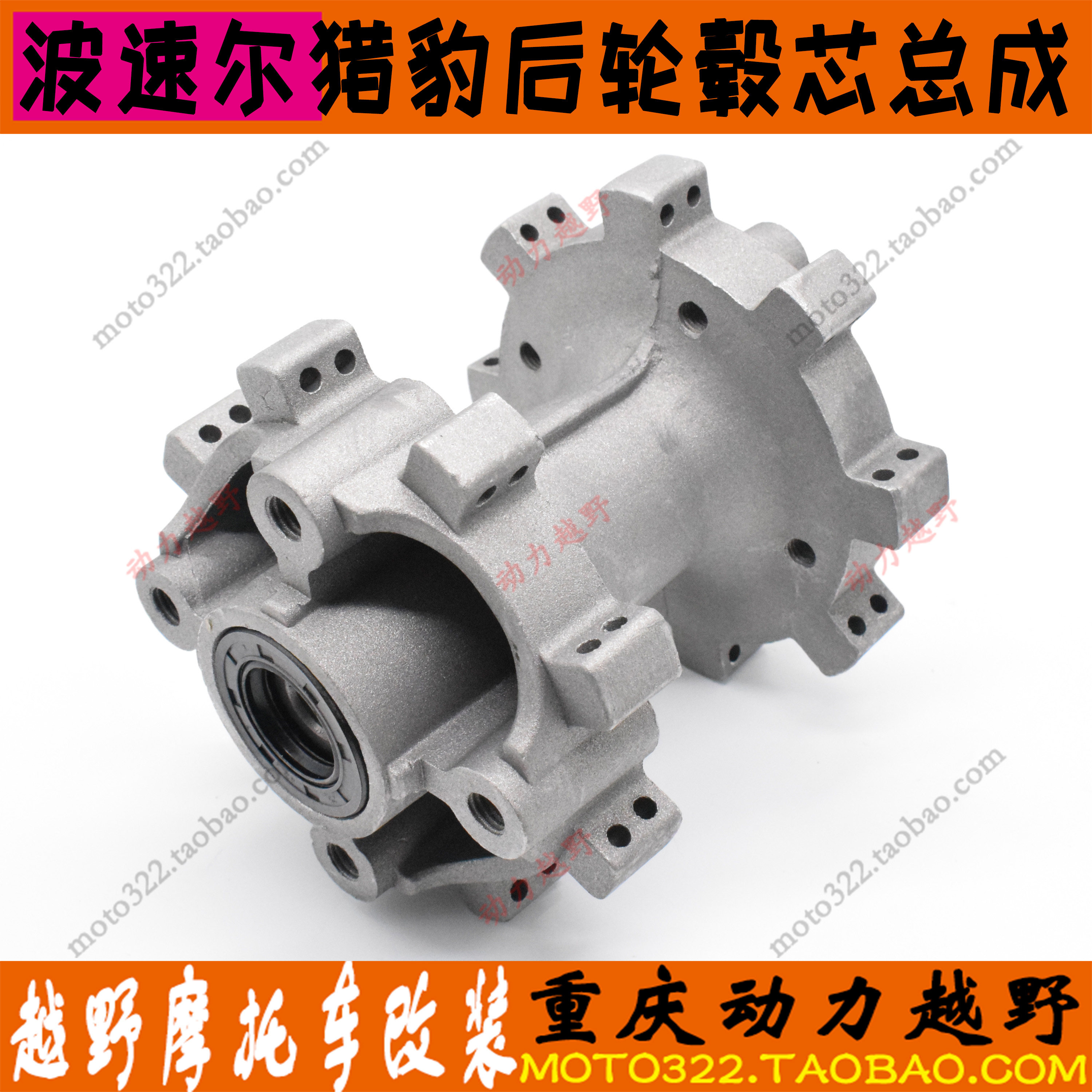 Bozur BSE Cheetah Huayang T1T2K2 cross-country motorcycle front and rear hub cheetah front and rear hub drum core hub